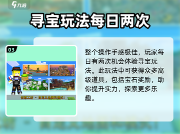 像素射击寻宝🔥超简单攻略，轻松上手秒变大神！截图4