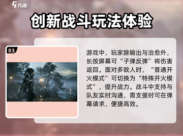 《光明记忆无限》联机方法🔥超简单！截图4