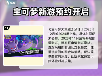宝可梦大集结🔥正式上线！正版预约地址⚡截图2