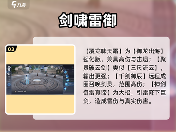 🔥诛仙2青云PK神操作💥截图4