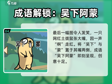 抖个腿子成语填空🔥游戏通关秘籍✨截图5