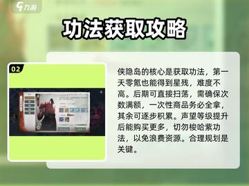墨剑江湖🔥日常任务玩法超全攻略来啦！截图3