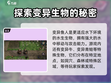 饥荒新家园🔥变异生物全揭秘！你玩过几种？截图4
