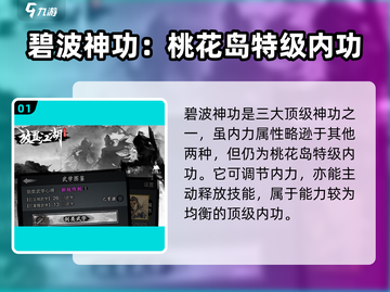 放置江湖🔥三大顶级内功详解，练成无敌！截图2