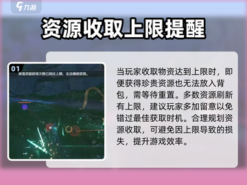 鸣潮⚡物资上限解决办法，快速清理背包空间！截图2
