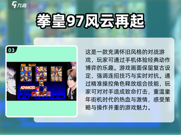 🔥2024必玩手机版打架游戏推荐🎮截图4