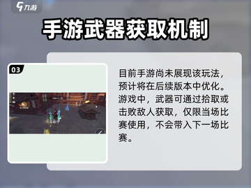 永劫无间手游装备打造大揭秘！💰快速成型秘籍🔥截图4