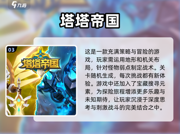 🔥2024超燃手游推荐，男生必玩🔥截图4