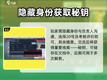 全网公敌开局攻略💥，玩转无所遁形！🎮截图4