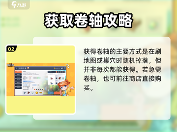 💥冒险岛武器升级秘籍！🔥截图3