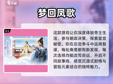 2025最🔥3D宫斗游戏合集💥下载指南来了！截图4