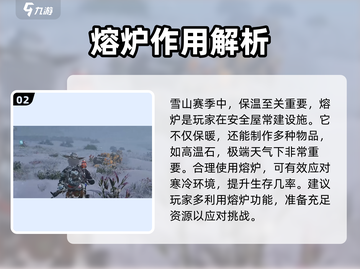七日世界🔥熔炉制作全攻略✅新手必看！截图3