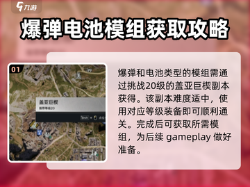 七日世界装备模组掉落🔥副本全攻略！🎮截图2