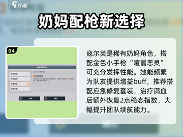 《少女前线2》套装神搭配🔥💥截图5