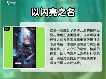 2024超🔥女生游戏推荐✨让你玩到停不下来！截图5
