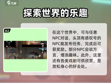归龙潮大世界探索🔥超好玩攻略来了！💥截图3