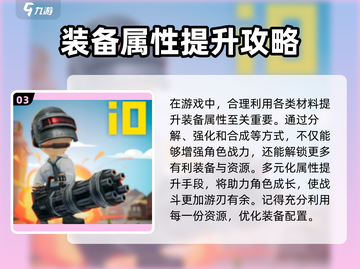 勇士大作战🔥超全攻略玩法心得分享！🎉截图4