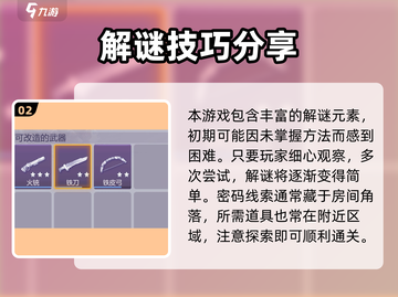 🎮阿瑞斯病毒2五边形门破解技巧！一招解锁隐藏关卡💥截图3