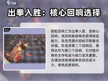 无尽梦回🔥安德烈最强搭配回响攻略来啦！截图4