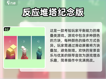 提升反应力💯！2025最🔥手游推荐💥截图3