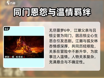 无尽噩梦6🔥：剧情升级，胆小勿入！截图3