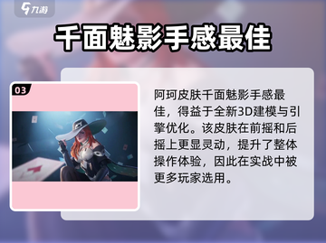 星之破晓千面魅影皮肤🔥超值吗？游戏党必看！截图4