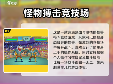 拳击格斗💥2023必玩单机手游🔥截图6