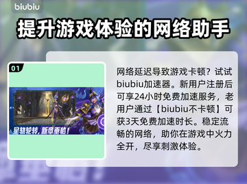 英雄联盟加速器推荐🔥哪个好用快来pick！🎮截图2