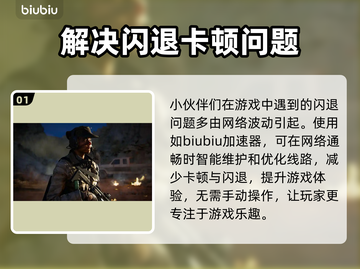 黑色行动6🔥闪退解决办法⚡玩家必看！截图2