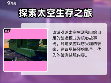 创造吧我们的星球截图4