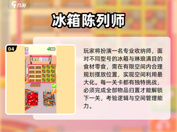 🔥2025收纳游戏TOP5，治愈强迫症✨截图5