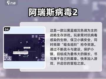 🔥2024必玩！高人气生存手游推荐🎮截图5