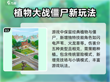 植物大战僵尸3次元之旅🔥玩法全攻略🎉截图4