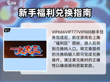 异界深渊大灵王💥兑换码入口在哪？快来领取你的专属奖励！截图2