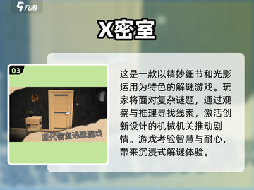🔥2025最🔥双人解谜联机游戏推荐！🎮💡截图4