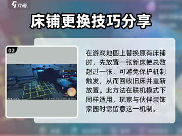 《沙石镇时光》床不能收？❌一招教你轻松换床！🛏截图3