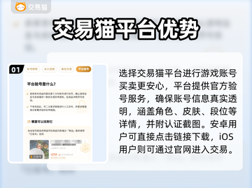 🔥无畏契约账号交易APP大揭秘！🎮截图2