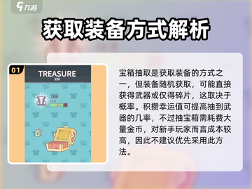 猫咪和汤装备获取🔥超全方法大公开！🎮截图2