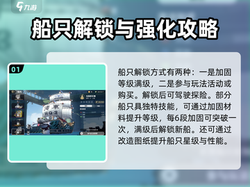 航海王壮志雄心🔥船坞顶级战舰推荐来啦！截图2