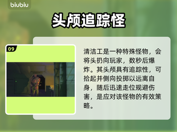 REPO万圣节惊魂夜🎃新皮肤曝光！截图10