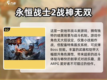 🔥2025最受欢迎免费单机打怪游戏合集🎉截图3
