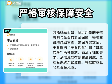 游戏交易平台怎么选？🔥买号卖号必备链接推荐！🎮截图3