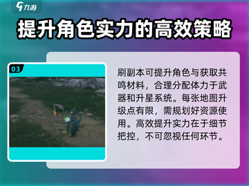 鸣潮💥体力机制全解析！玩家必看🔥截图4