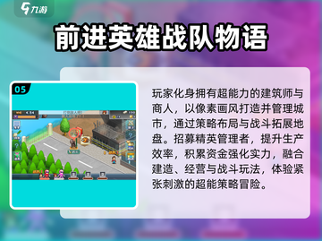 🔥开罗游戏全集2025💥经典神作一网打尽！🎮截图6