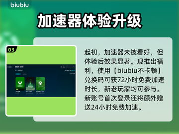 🔥Xbox下载加速器推荐！🚀游戏党必看截图4