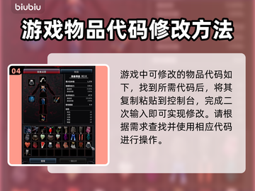 夜族崛起😎控制台刷物品指令大全🎉截图5