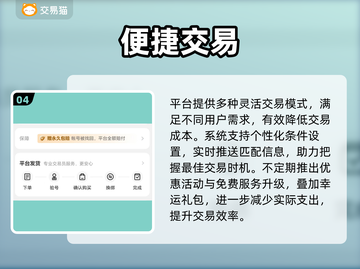 梦幻手游账号0元购？🎁速抢截图5