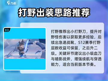 王者荣耀🔥李白凤求凰铭文搭配秘籍💡轻松上分截图4