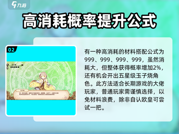 料理次元🔥玉子烧公式大公开！玩家必学技巧💡截图3