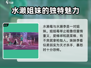🔥炽焰天穹31B：揭秘游戏中不可错过的角色盘点！🔥截图3
